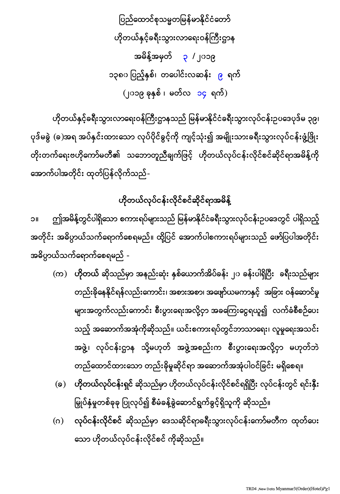 Directives For Hotel Licence Holders 